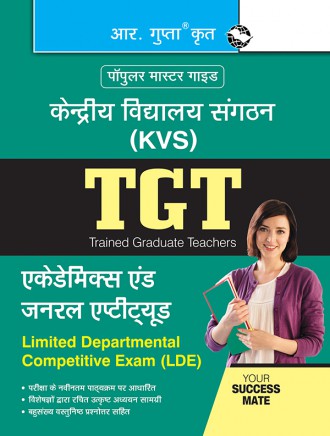 RGupta Ramesh KVS: TGT (LDE) Academics and General Aptitude Exam Guide Hindi Medium